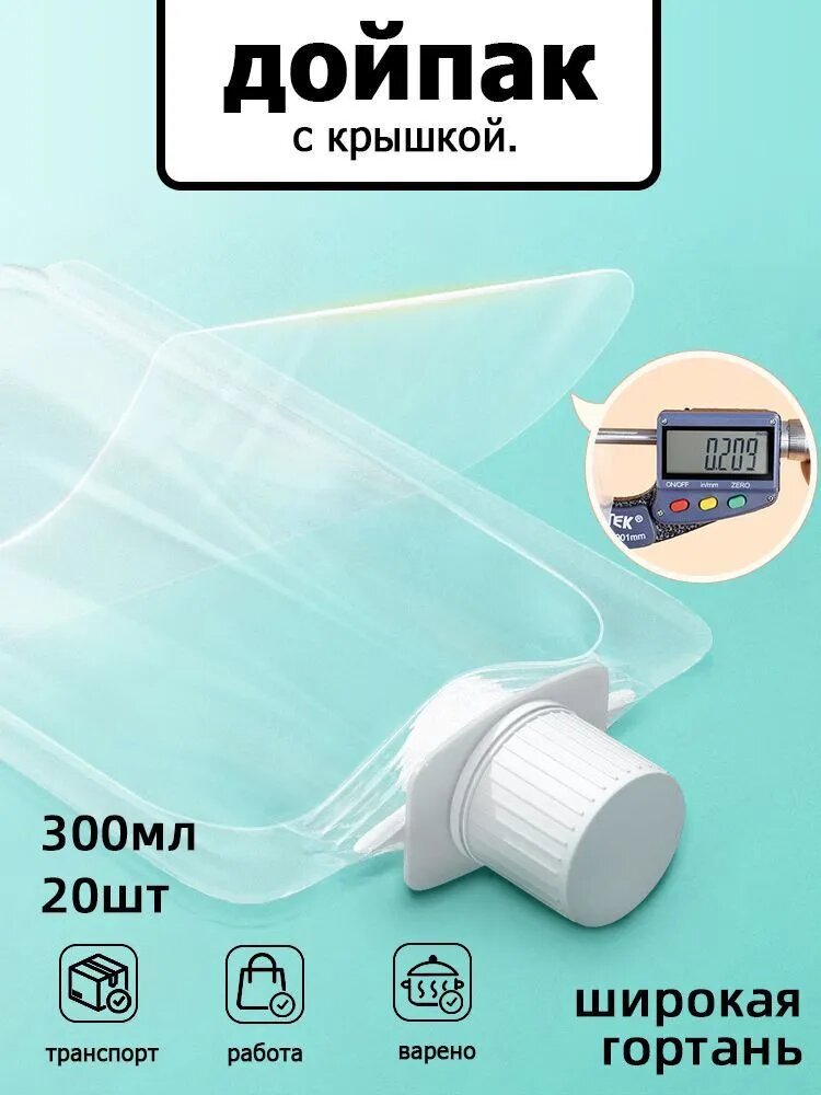Пакет bag in box, 20 шт, для розлива и хранения напитков - упаковочный материал для организации хранения в домашних условиях