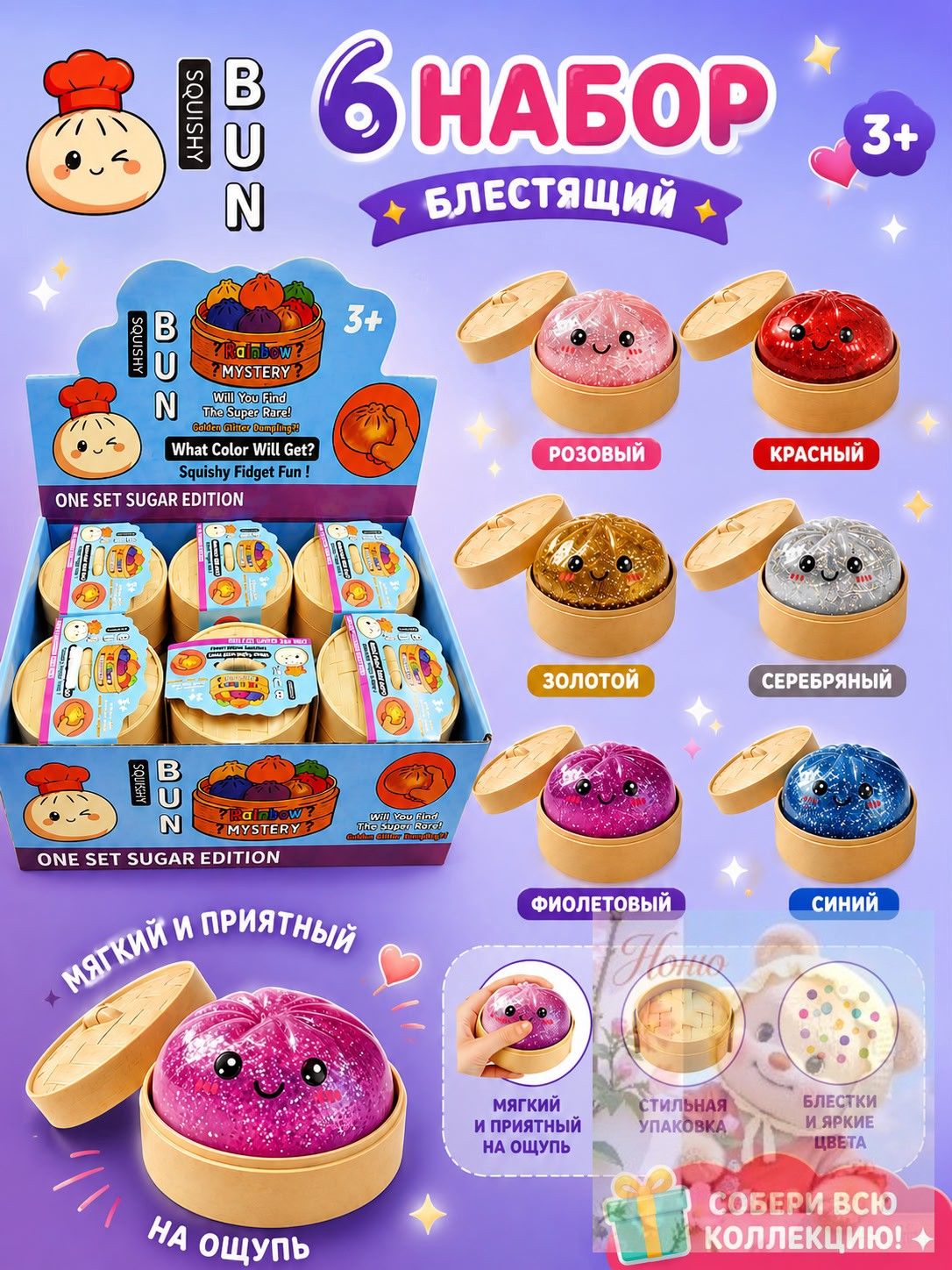 Glitter Dumpling Хинкали антистресс /пельмени сквиш/ антистрес сквиш-мялка/ игрушка для снятия стресса 5 см