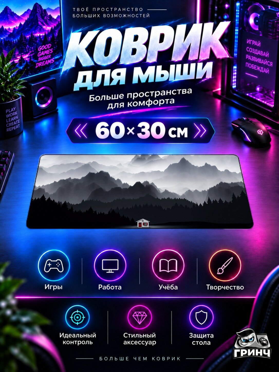 Игровой коврик для мыши жаккард 60х30 см Timeout Lodge Тимеоут Лодге