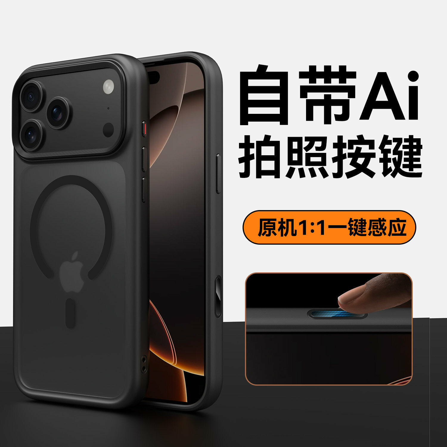 Прозрачный магнитный чехол для iPhone 17 Pro с кнопкой AI камеры, ударозащитный, белый