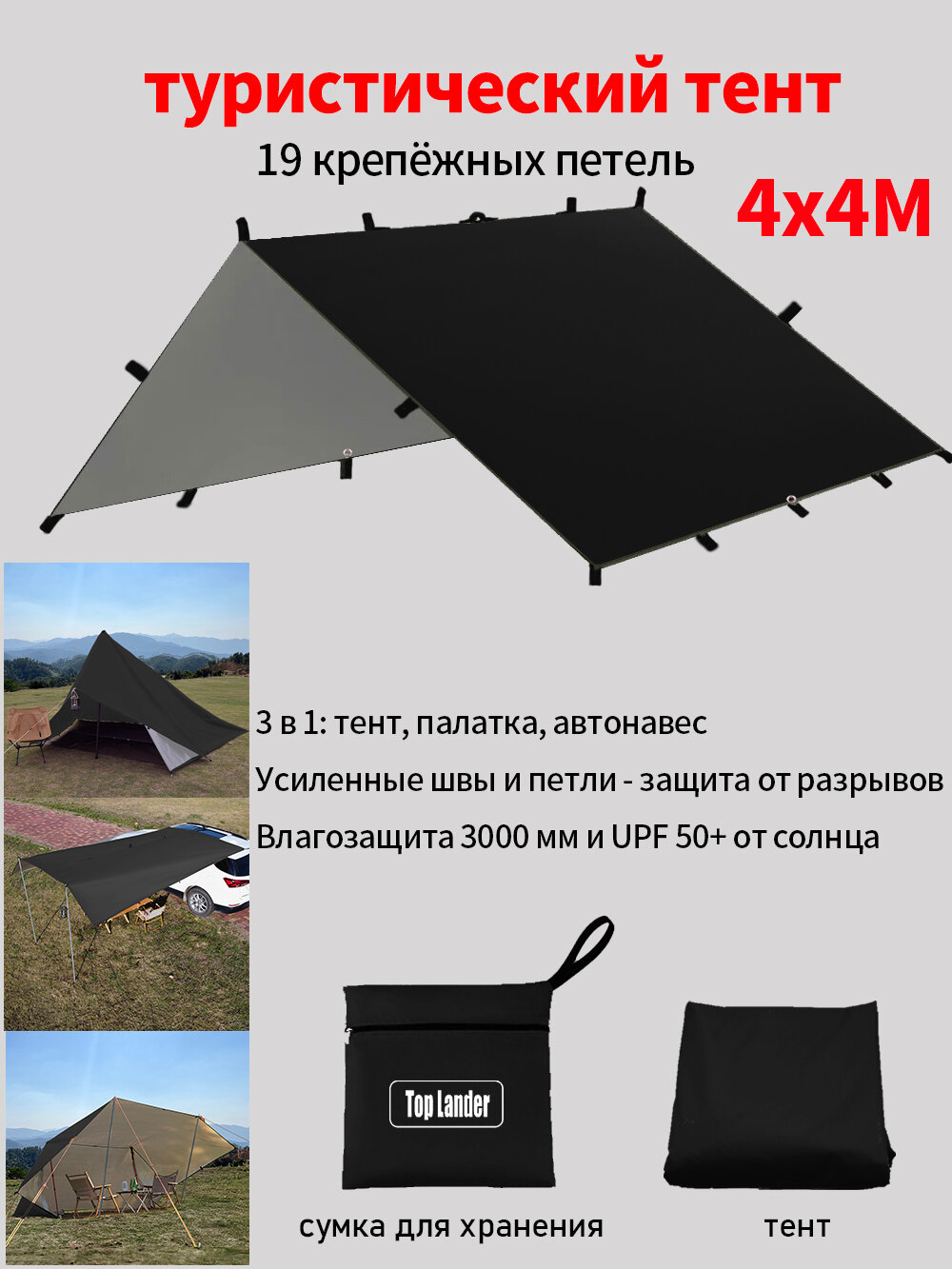 Многофункциональный туристический тент 4x4 м, 19 люверсов, водо- и солнцезащитный, для кемпинга, садовый, автомобильный, гамак туристический, походный