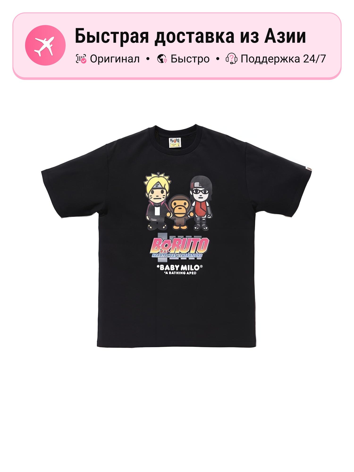 Футболка A BATHING APE Bape X Boruto
