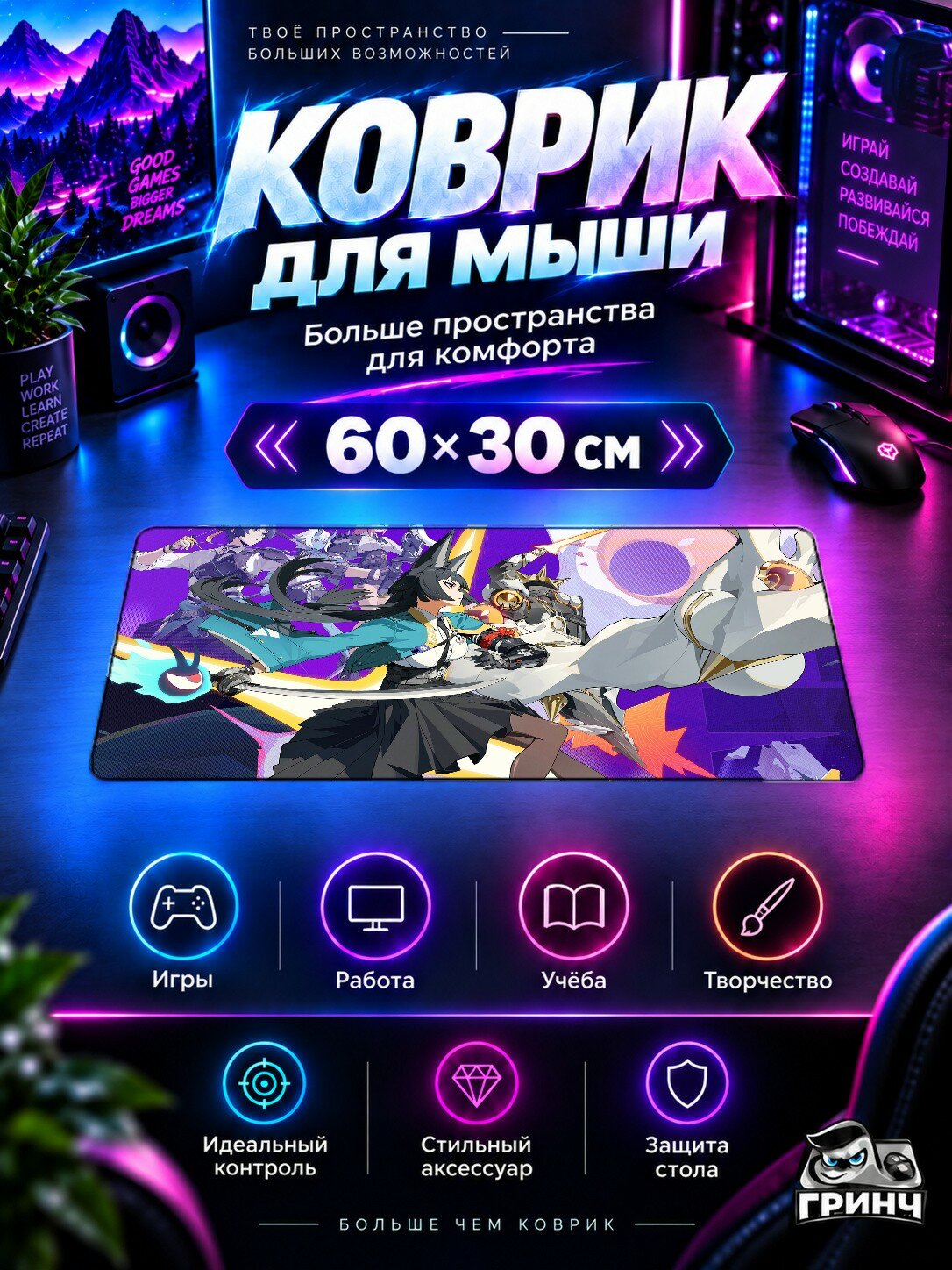 Игровой коврик для мыши и клавиатуры Zenless Zone Zero / Зенлесс Зон Зиро — Zenless Zone Zero Game 60х40 см XL