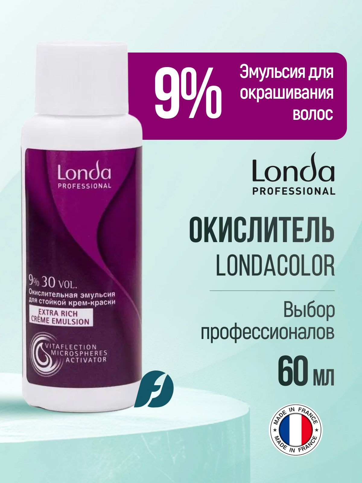 Londa Professional Эмульсия окислительная Londacolor 9%, 60 мл