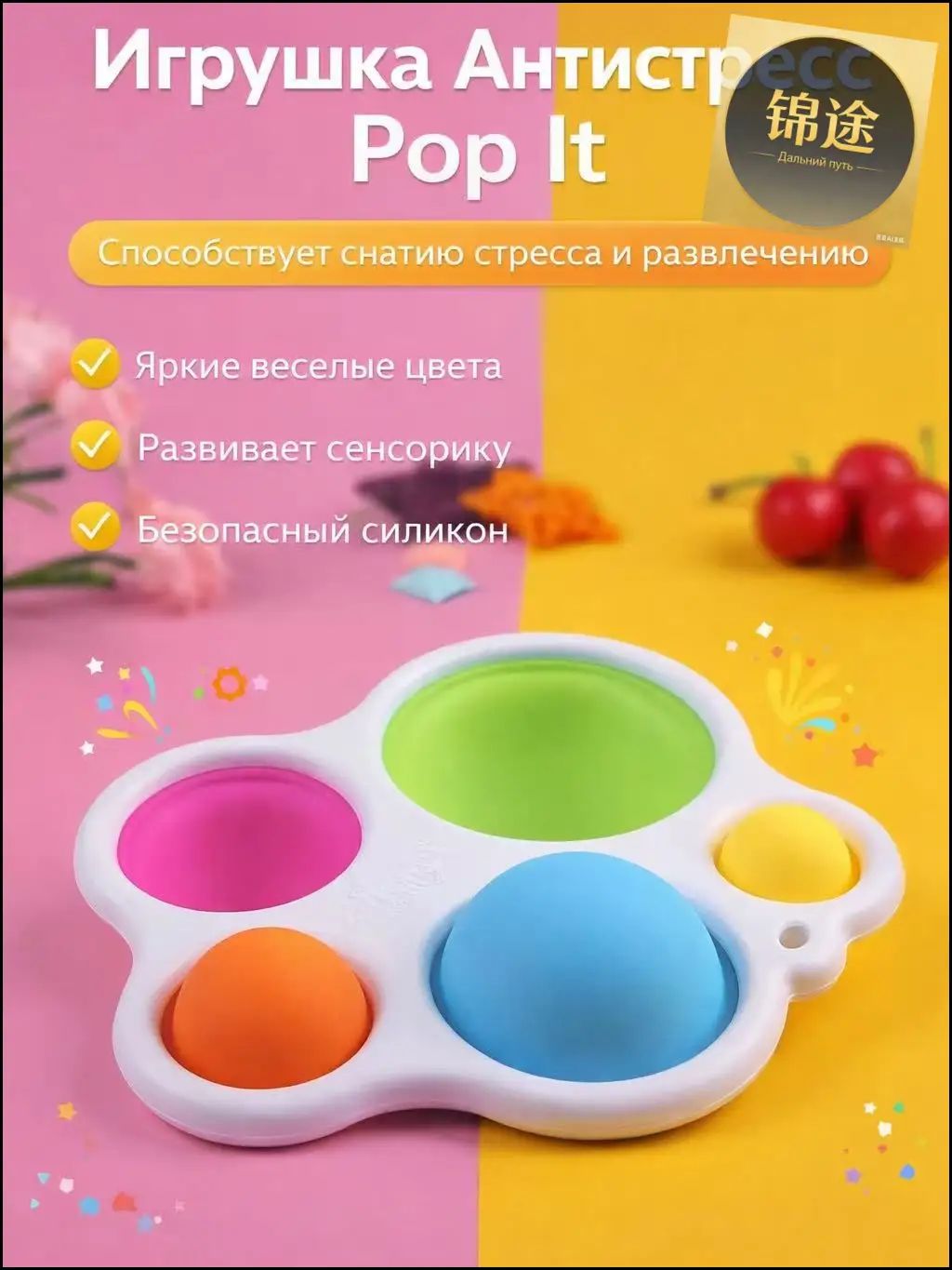 Симпл Димпл — фото 1