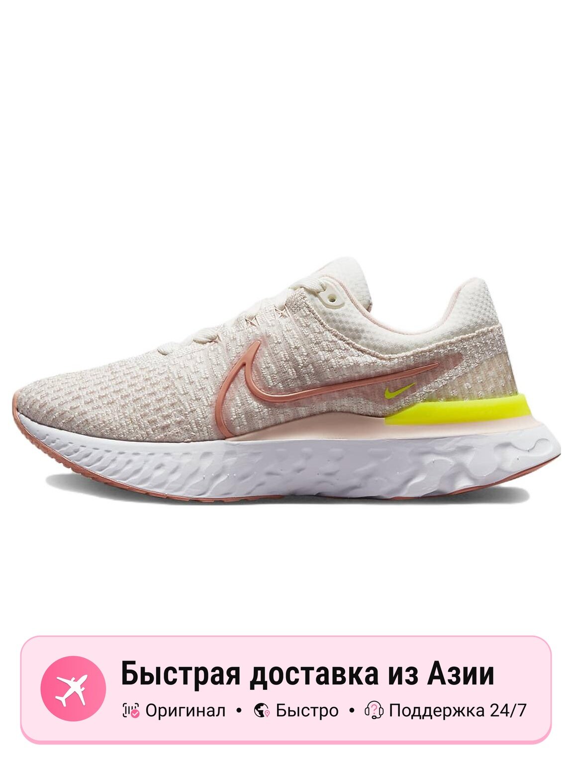 Кроссовки NIKE React Infinity Run Flyknit 3
