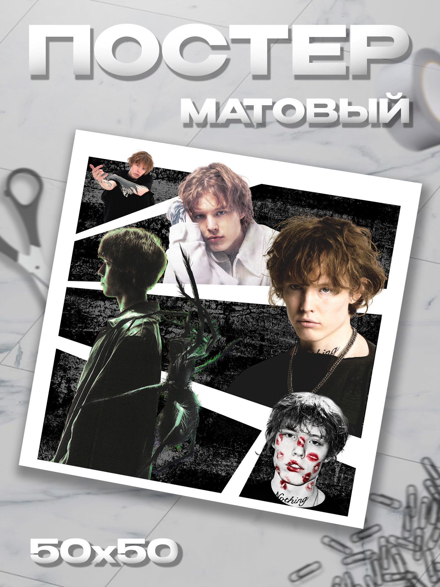 Плакат 50*50 Pepel Nahudi пепел на худи постер