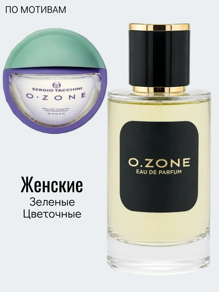 50 ml Ozone Woman Озон Женские Духи по мотивам