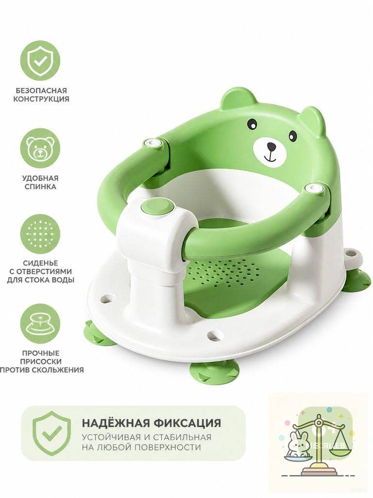 Стульчик для купания детский Мишка с присосками, сиденье для купания малыша, безопасное детское кресло для ванной, пластик, 4 цвета