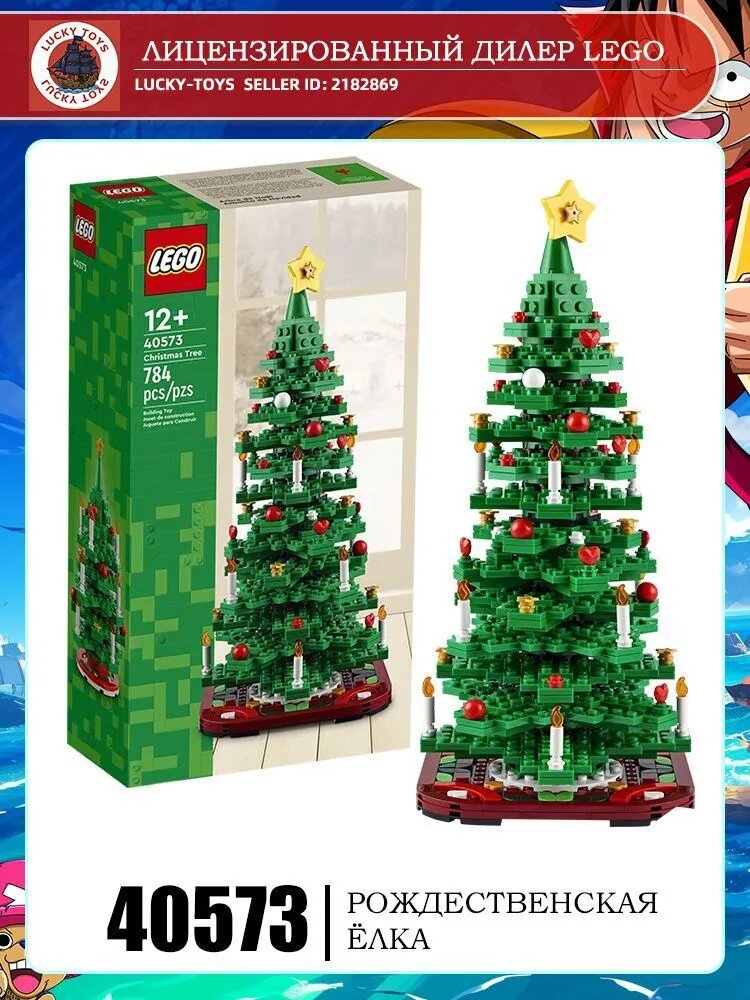 LEGO Christmas Blocks 40573 Мини - елка Игрушка-конструктор в подарок на день рождения