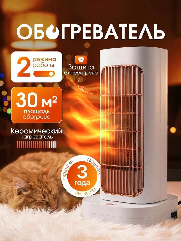 Обогреватель для дома электрический тепловентилятор