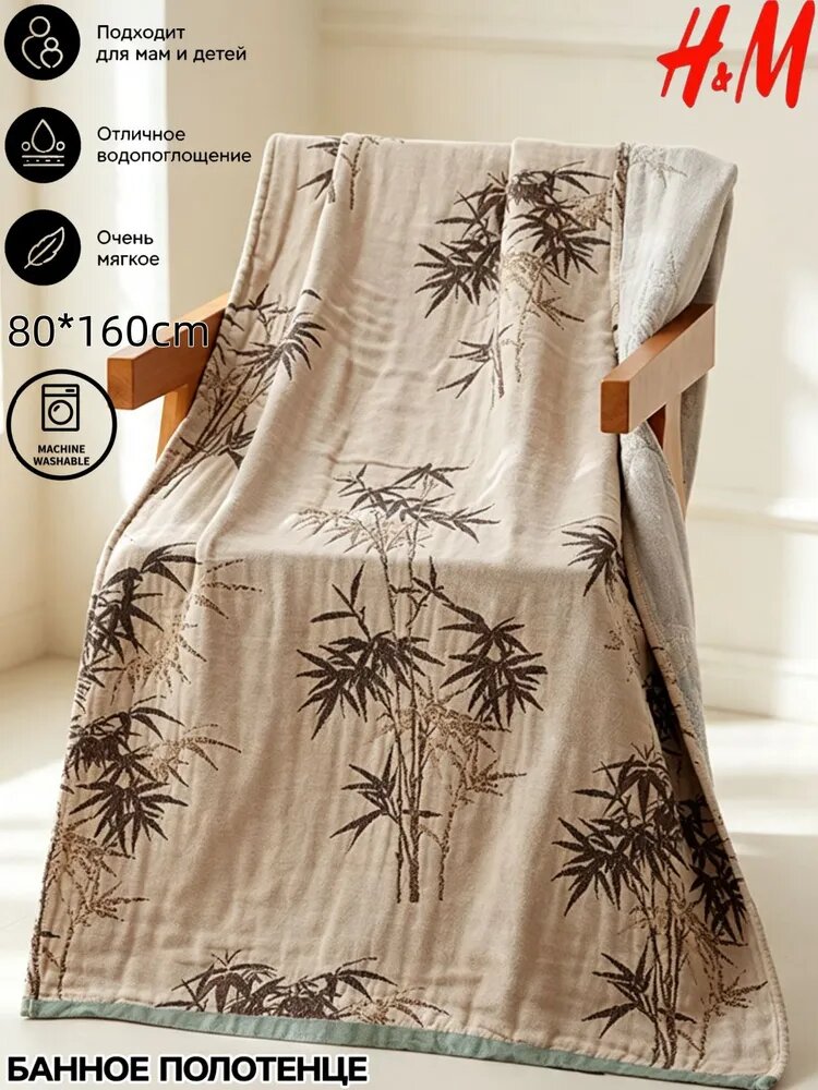 H&M Полотенце банное 80x160 см, хлопок, разноцветный, 1 шт