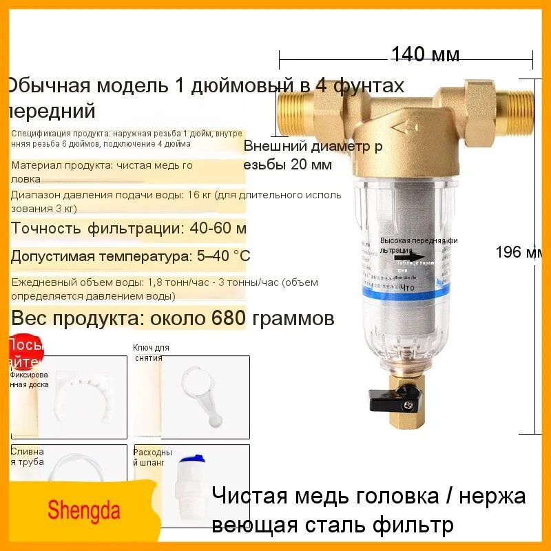 Фильтр самопромывной 1" (промывной, самоочищающийся) предварительной очистки для воды (двойной размер подключения - 1" НР, 3/4" ВР) с прозрачной колбой и сливным краном Mikron ФВ03-1-3/4