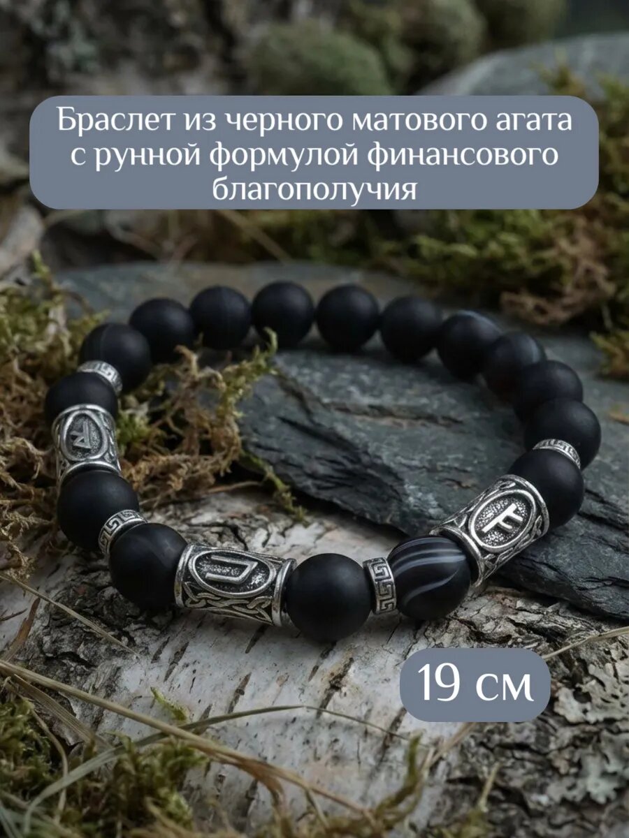 Браслет