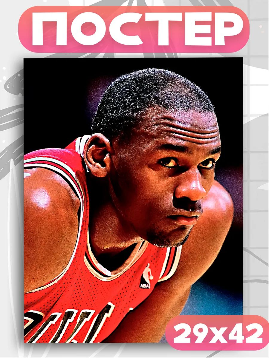 Постеры на стену Michael Jordan