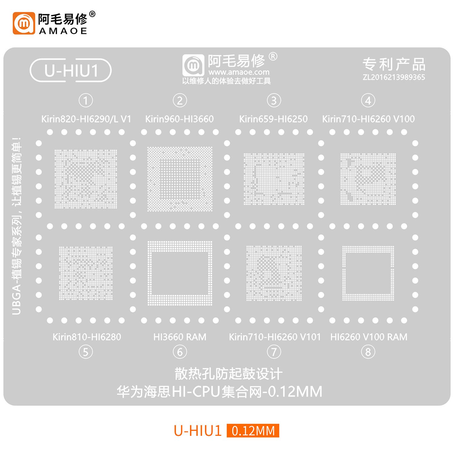 Трафарет для перебаллировки BGA AMAOE для Huawei HiSilicon Kirin 820/960/659, HI6290/HI3660/HI6250