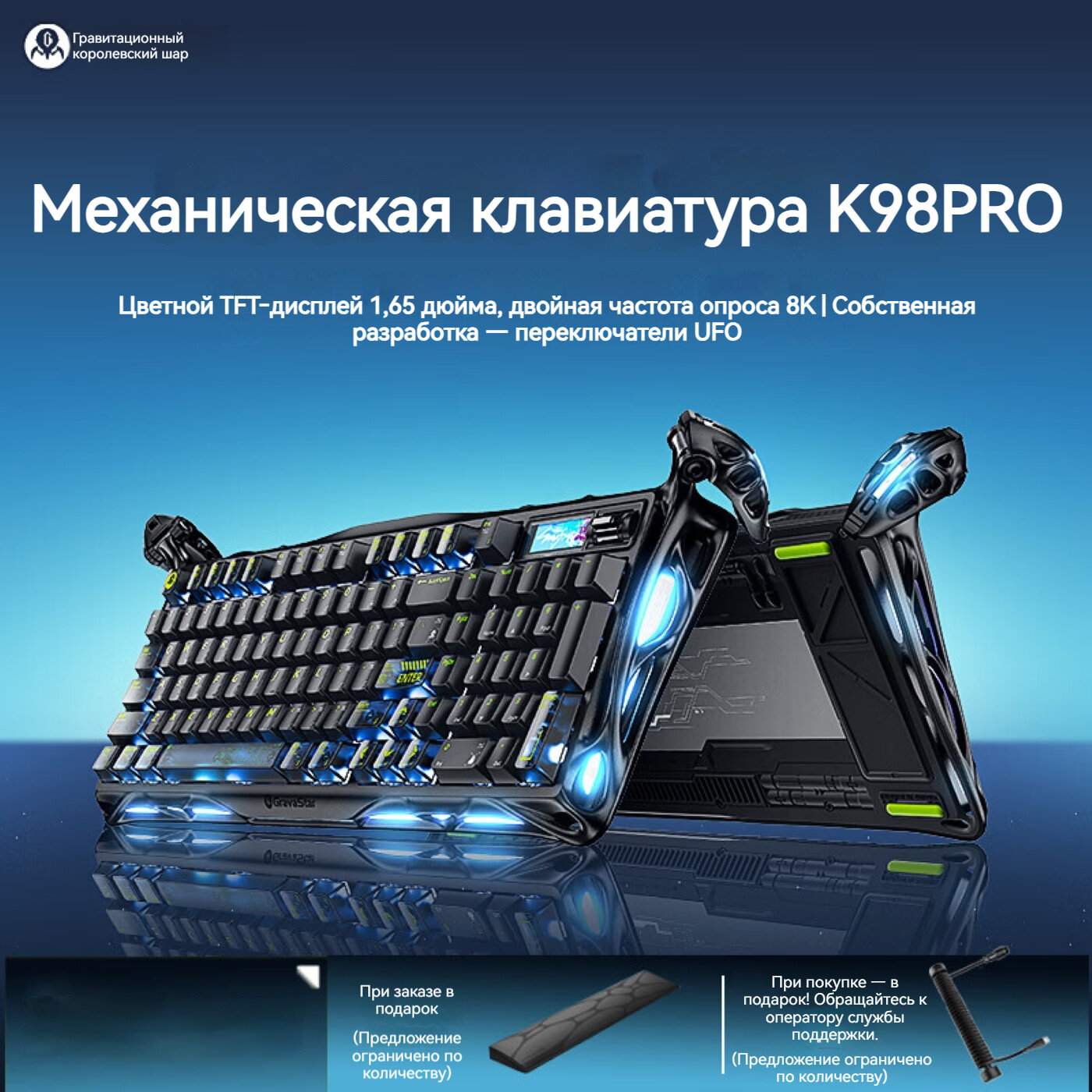 GravaStar cocoon, K98 PRO Ghost, механическая клавиатура, трехрежимное подключение, цветной TFT-экран, ось UFO