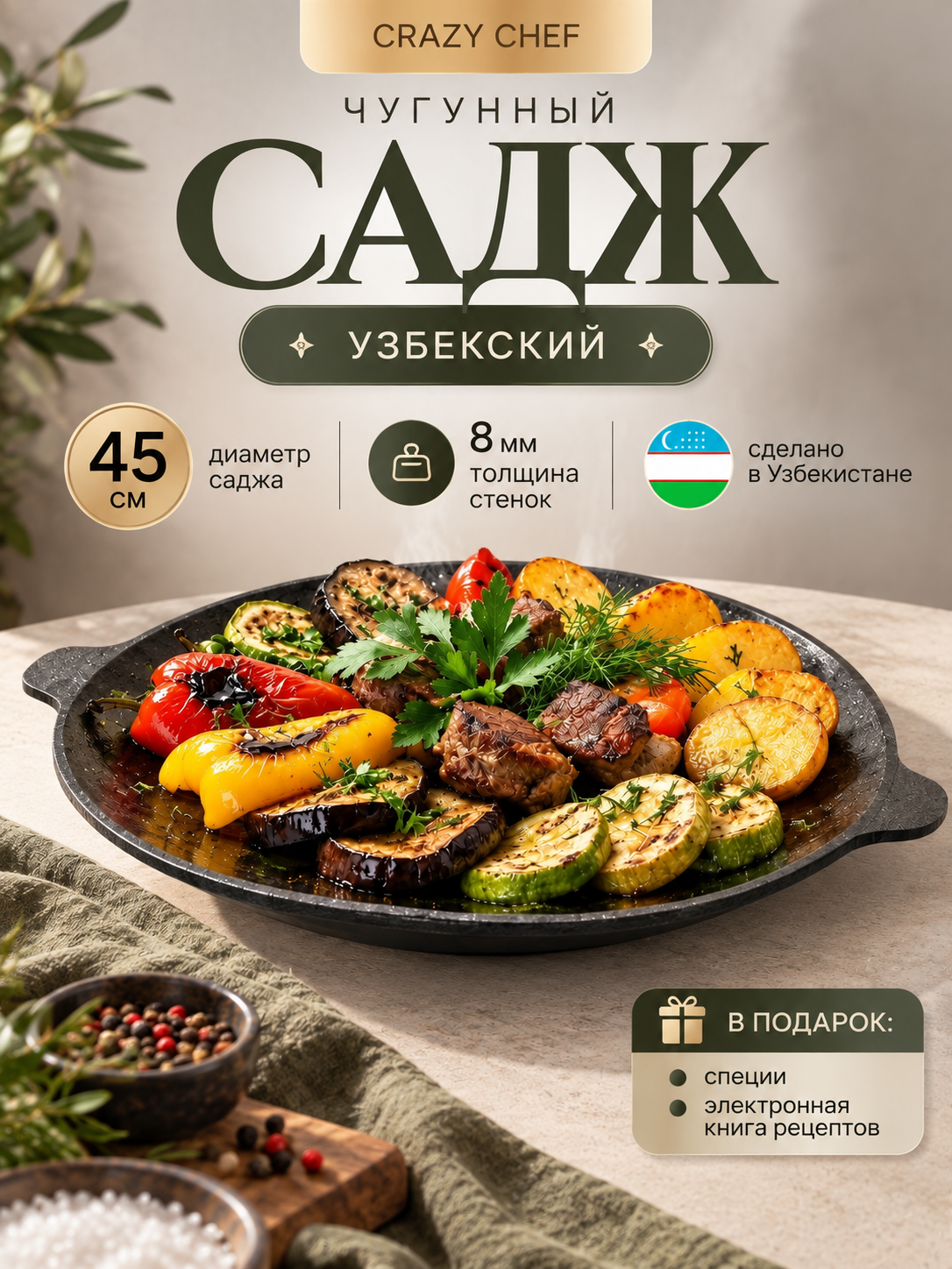 Садж чугунный для мангала сковородка жаровня Наманган, черный, 45 см