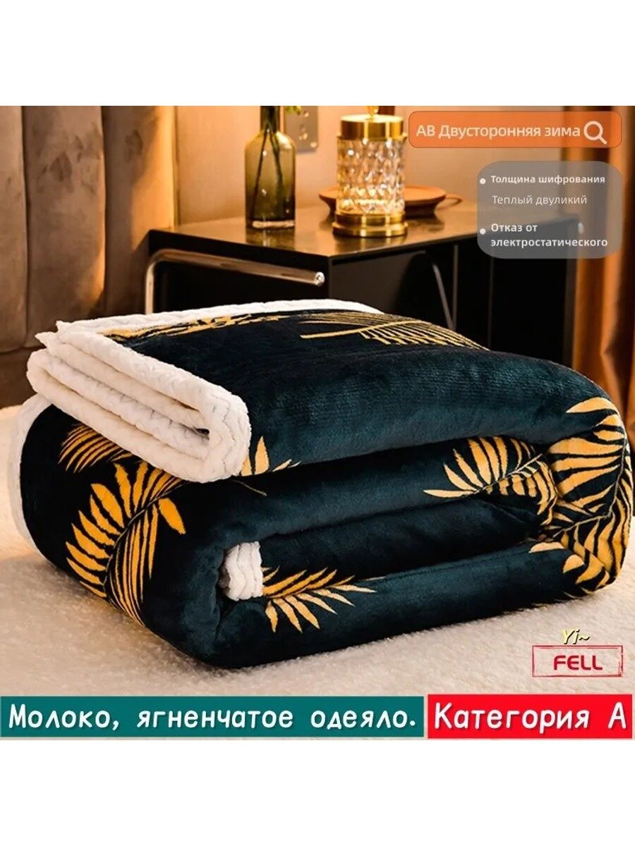 Новое трехслойное одеяло из овечьей шерсти 200x230 см, артикул YS-028, вес 2400
