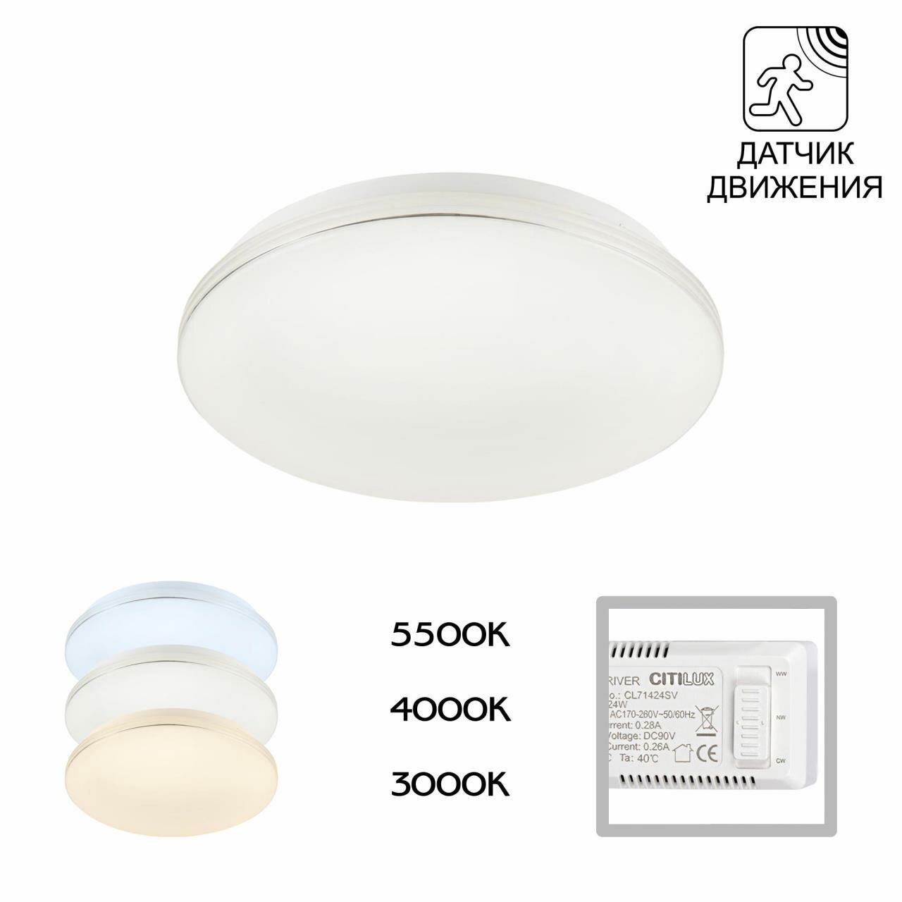 Накладной светильник Citilux Симпла CL71424SV, LED 24 Вт, белый