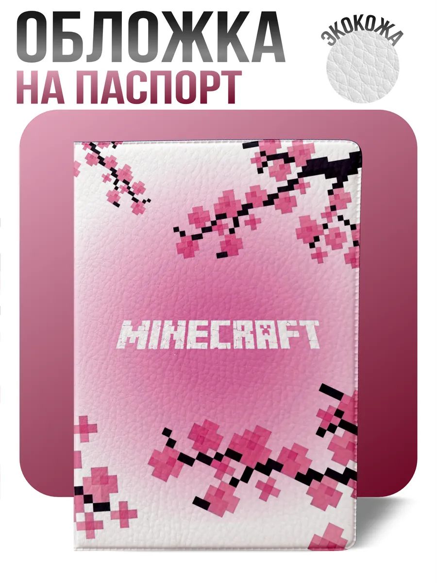 Обложка для паспорта Sticker Joy