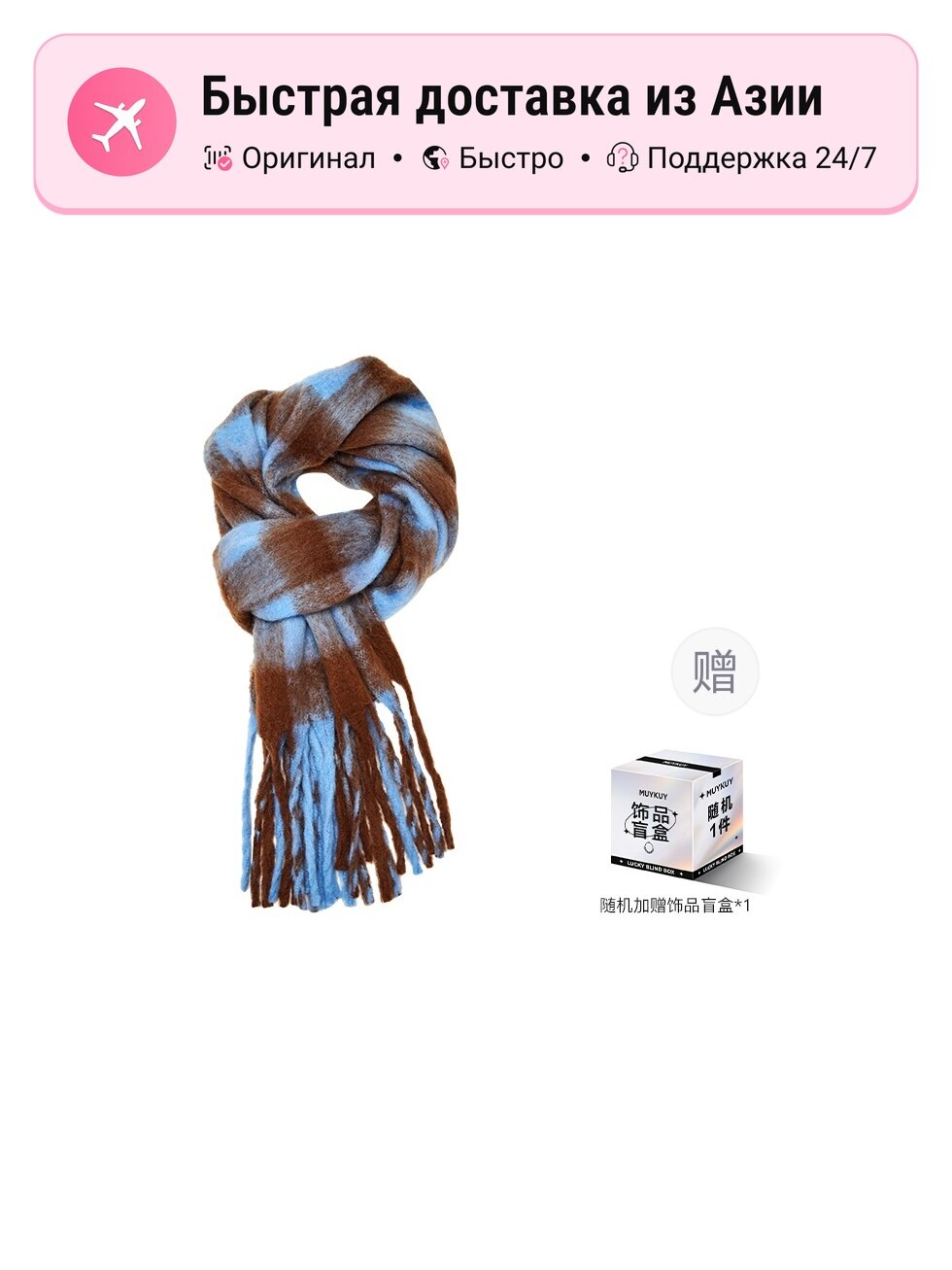 Шарф Black White Plaid MK-WJ1094-01 для мужчин