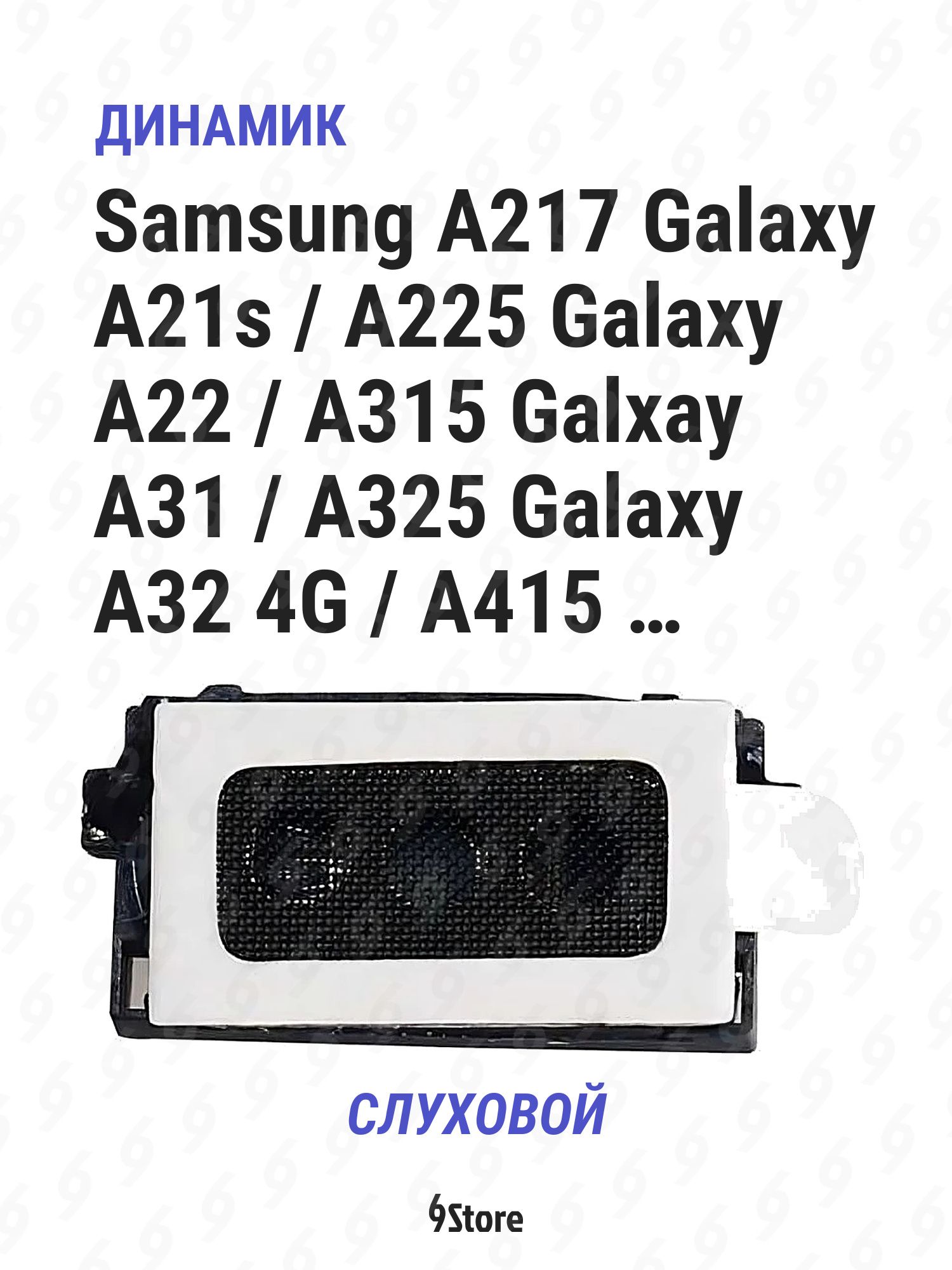 Нижняя плата (шлейф) Динамик (слуховой) для Samsung A217 Galaxy A21s / A225 Galaxy A22 / A315 Galxay A31 / A325 Galaxy A32 4G / A415 Galaxy A41 и др в сборе с разъёмом зарядки, микрофоном