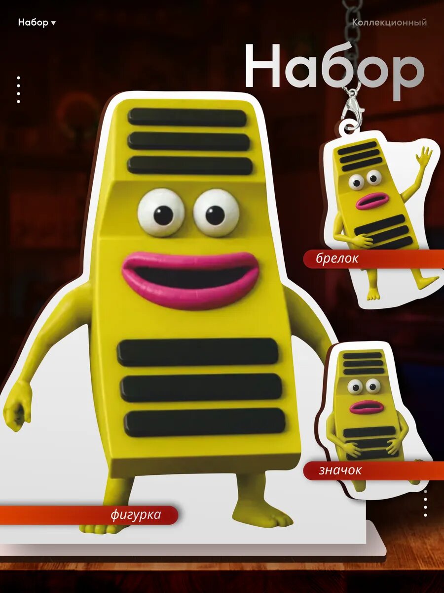 Брелок