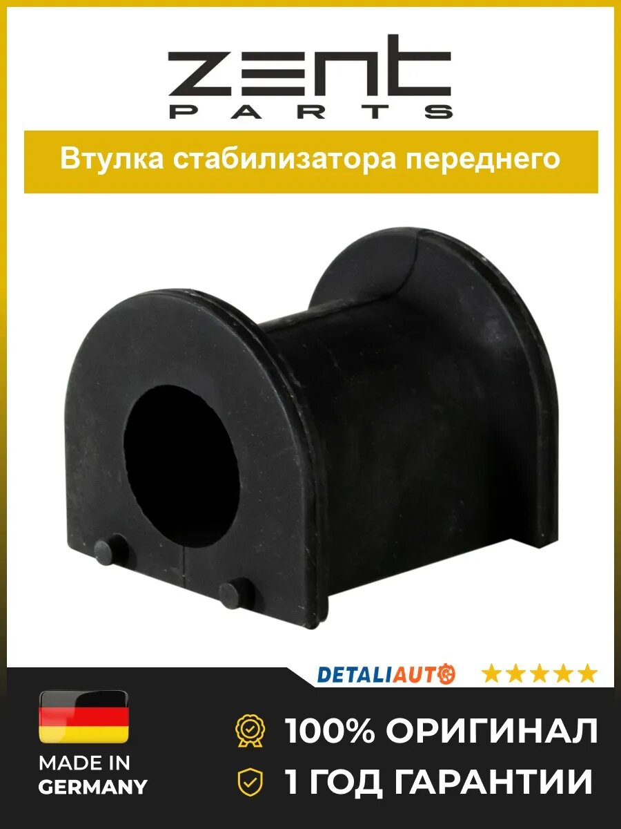 Втулки подвески Zentparts Z02452 Фольксваген Транспортер T5 VW Transporter T5 2003-2007