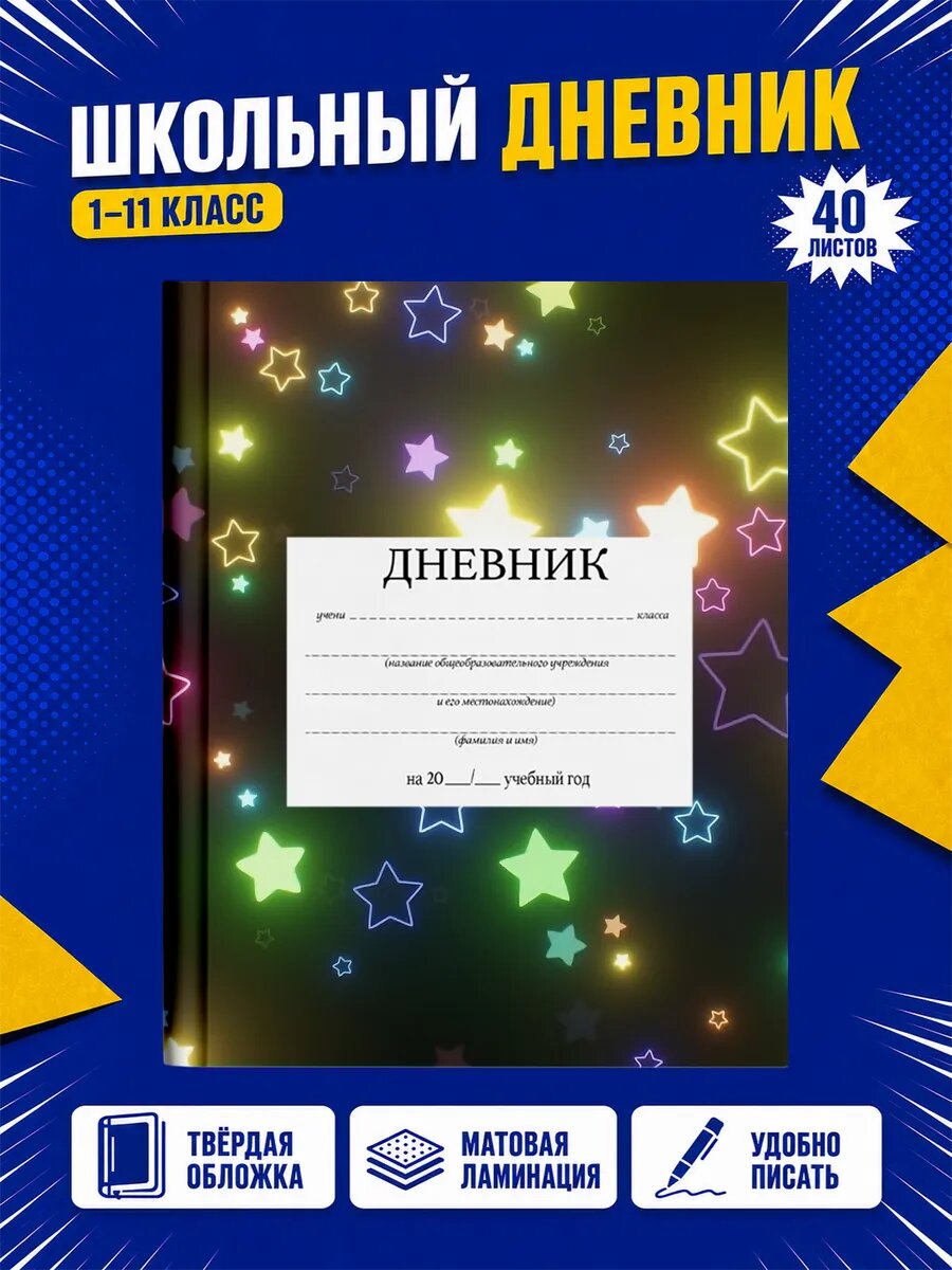 Школьный дневник Аниме
