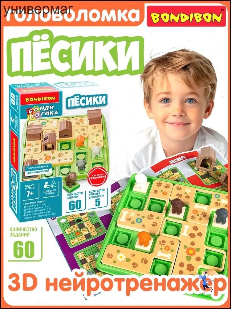 Настольная логическая игра Песики развивающая игрушка нейротренажер для детей