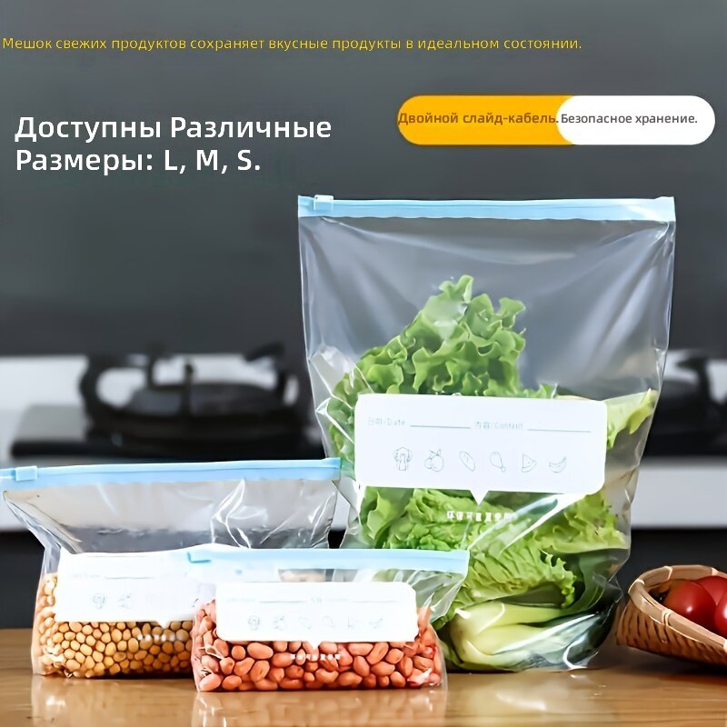 Пакеты для хранения продуктов с зип-замком, 30 шт, 3 размера (5 больших, 15 средних, 10 малых), для фруктов, круп, овощей и мяса