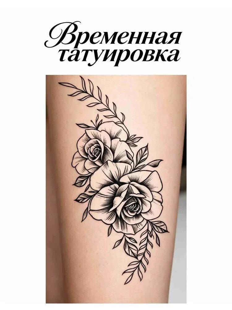 Временная татуировка набор на вечеринку, Смывается спиртом за минуту, Подходит для детей и взрослых