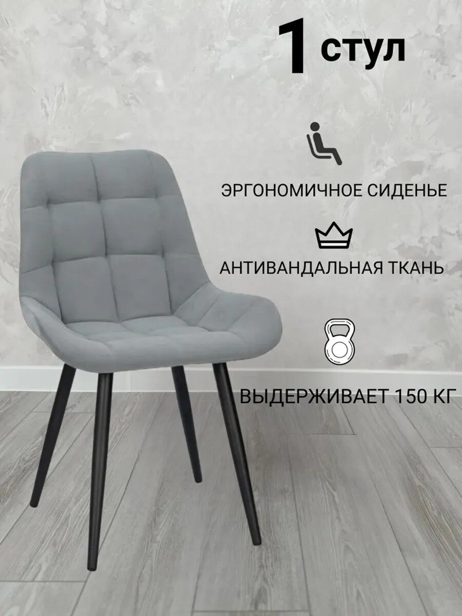 ART-MEBEL Комплект стульев, 1 шт, Количество в комплекте, шт. 1