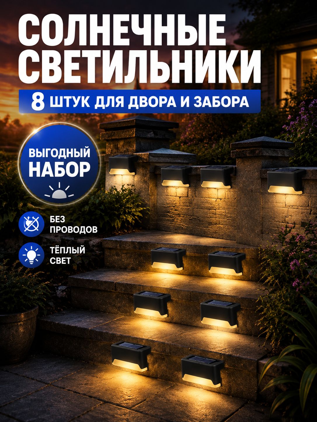 Угловые уличные светильники 8 штук в комплекте, черный цвет.