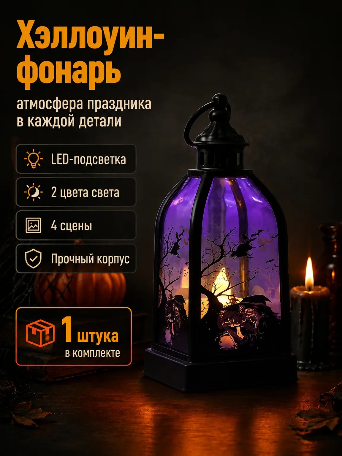 Ручной атмосферный фонарь на Хэллоуин, праздничный светильник, 1 штука, Черный, PET-G пластик