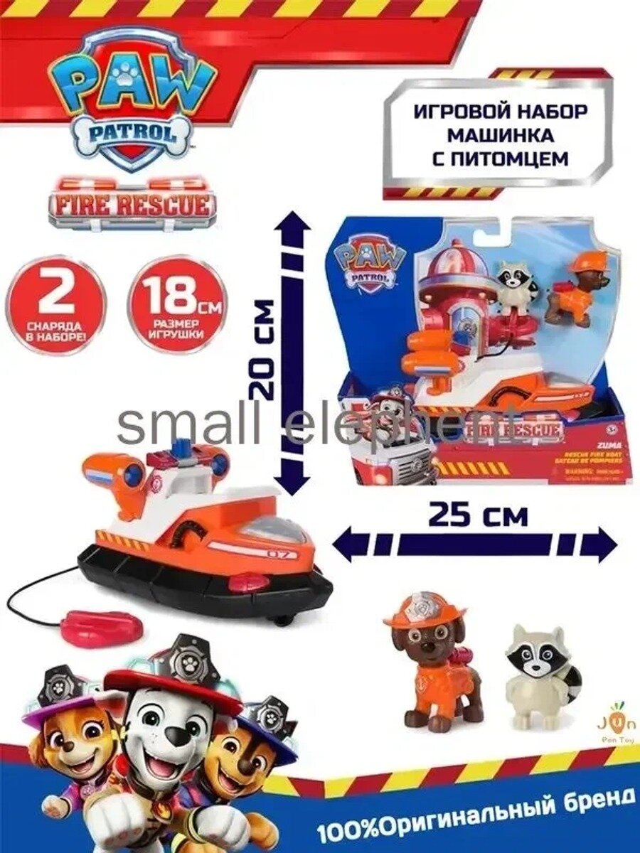 Игрушечная пожарная машина Щенячий патруль Fire Rescue Zuma с фигуркой Зума, от 4 лет
