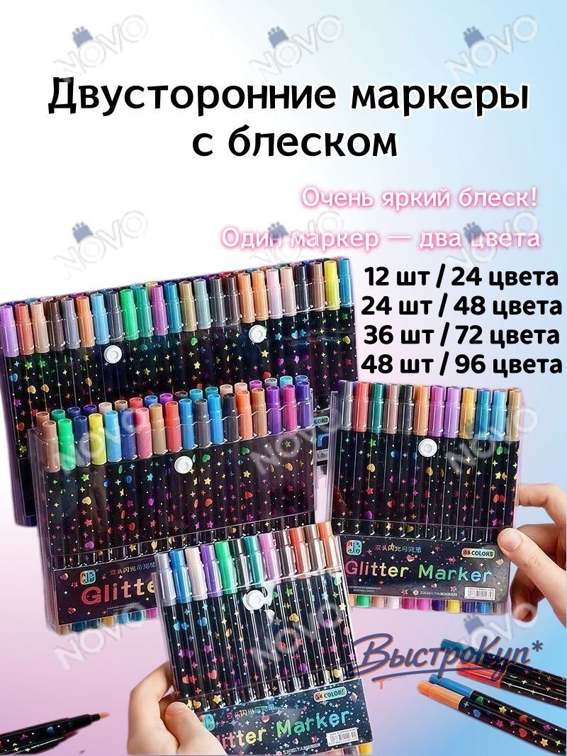 Набор маркеров, 24 шт. для граффити, для декорирования