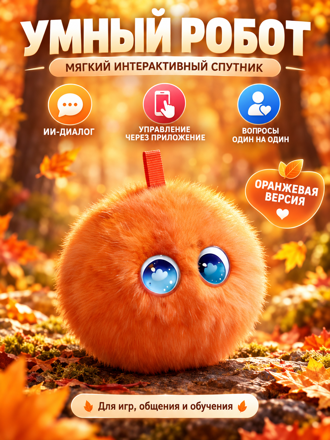 Умный робот мягкий, серого цвета интерактивный питомец, поддержка диалогов, приложение для управления, развлечение и
