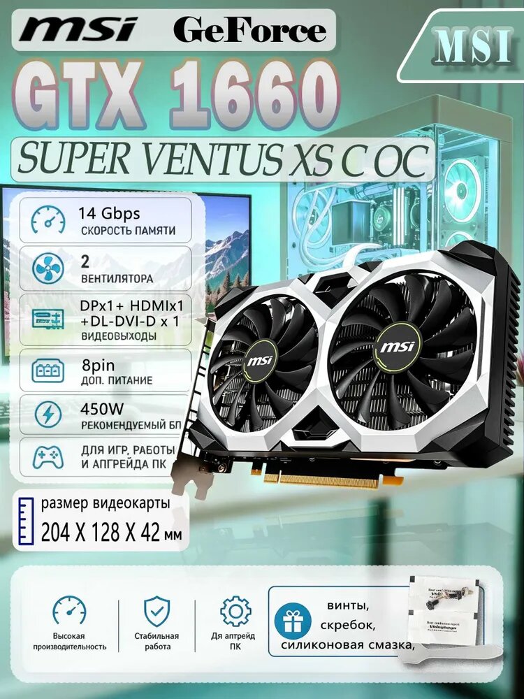 NVIDIA МоноблокNVIDIA GeForce GTX 1660 SUPER (6 Гб), , белый