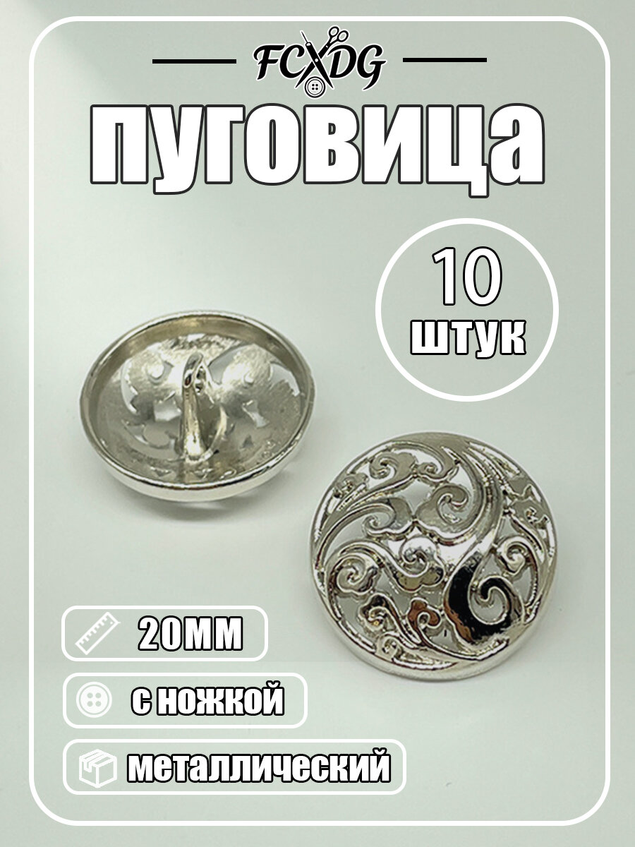 Пуговицы металлические Пустые пуговицы облаков10 штук серебристый 20MM