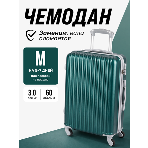 Чемодан King of King, 60 л, размер M, темно-зеленый