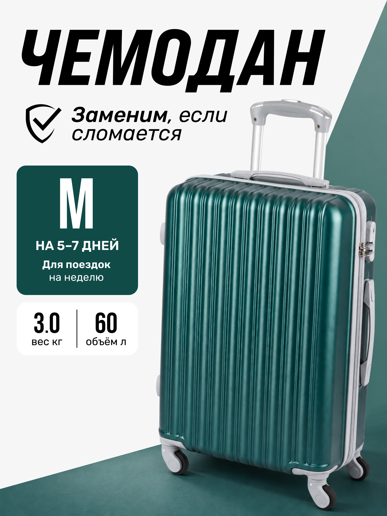 Чемодан King of King