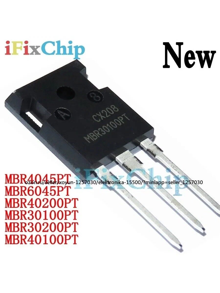 5шт. новый MBR40100PT MBR40100