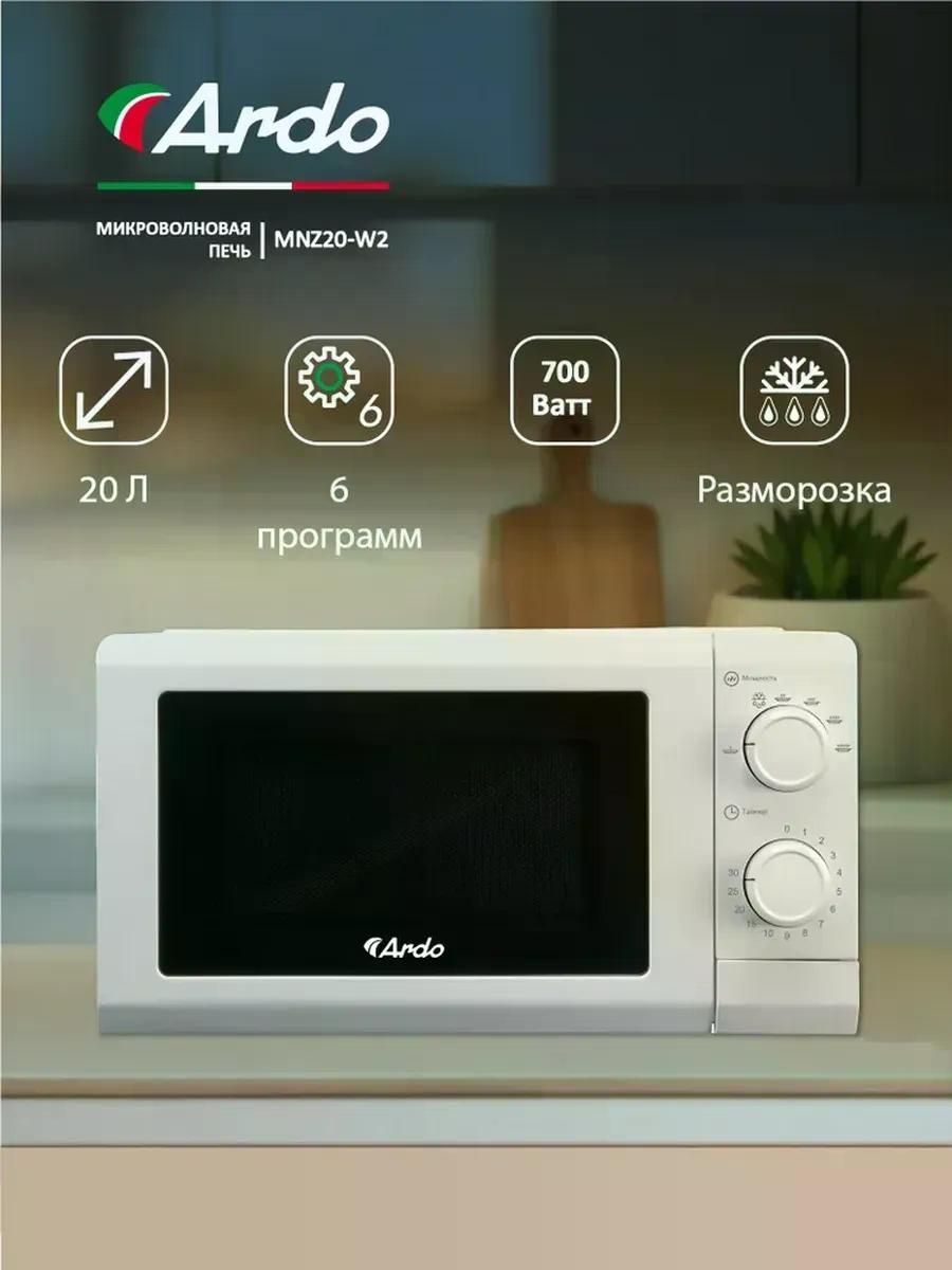 Микроволновая печь соло ARDO MNZ20-W2
