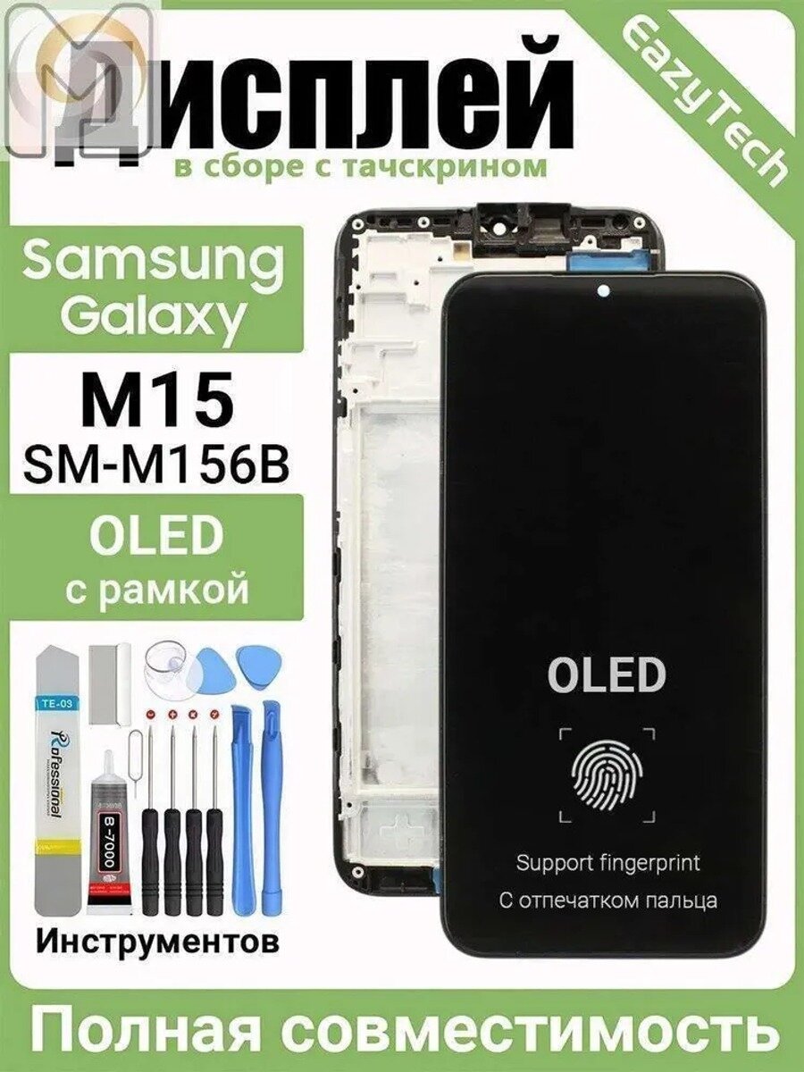 Дисплей в сборе с тачскрином и рамкой для, OLED, черный, 6,5 дюйма, с инструментами