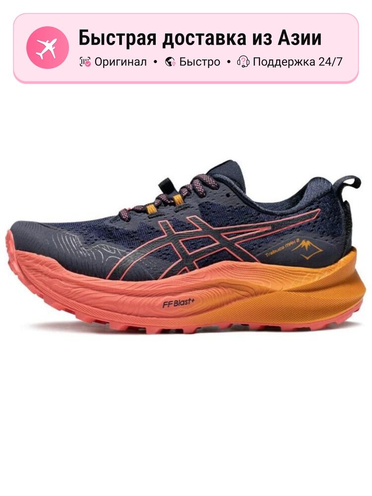 Кроссовки ASICS Trabuco Max 2