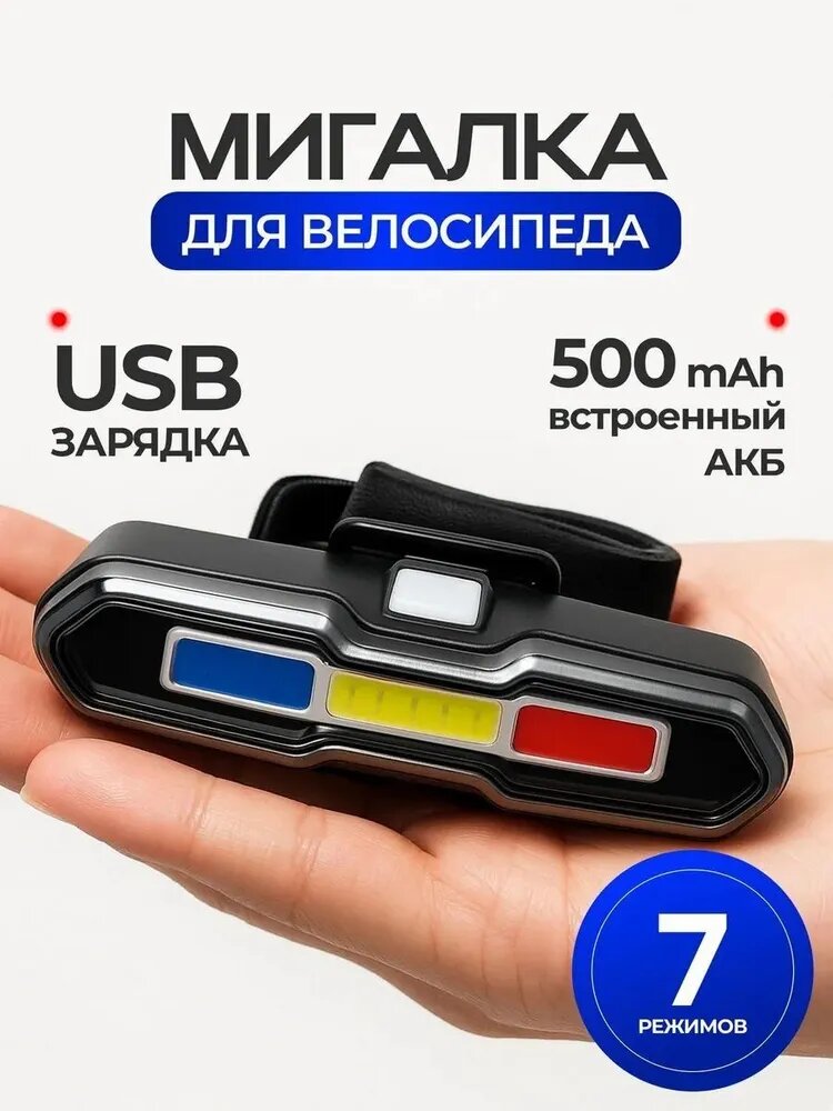 Фонарь задний для велосипеда, USB-зарядка светодиодная, для ночной езды и безопасности на велосипеде