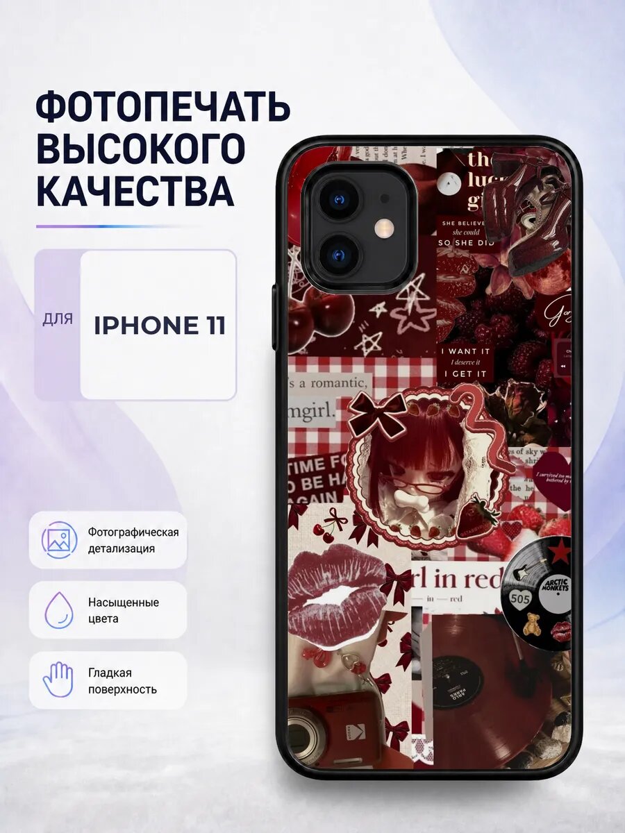 Силиконовый чехол iPhone 11 вишни Y2K вишня черри нулевые