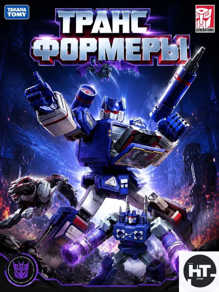 Blokees Конструктор фигурка Саундвейв, Трансформеры G1 Action Edition, высота 19,5 см, сборная модель с подсветкой, в комплекте мини фигурки, подарок для мальчиков